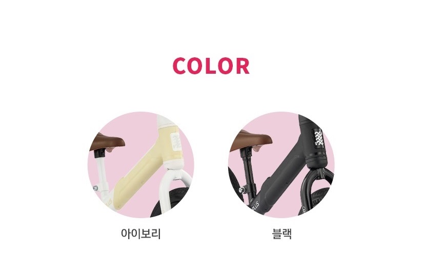 Color 아이보리 블랙