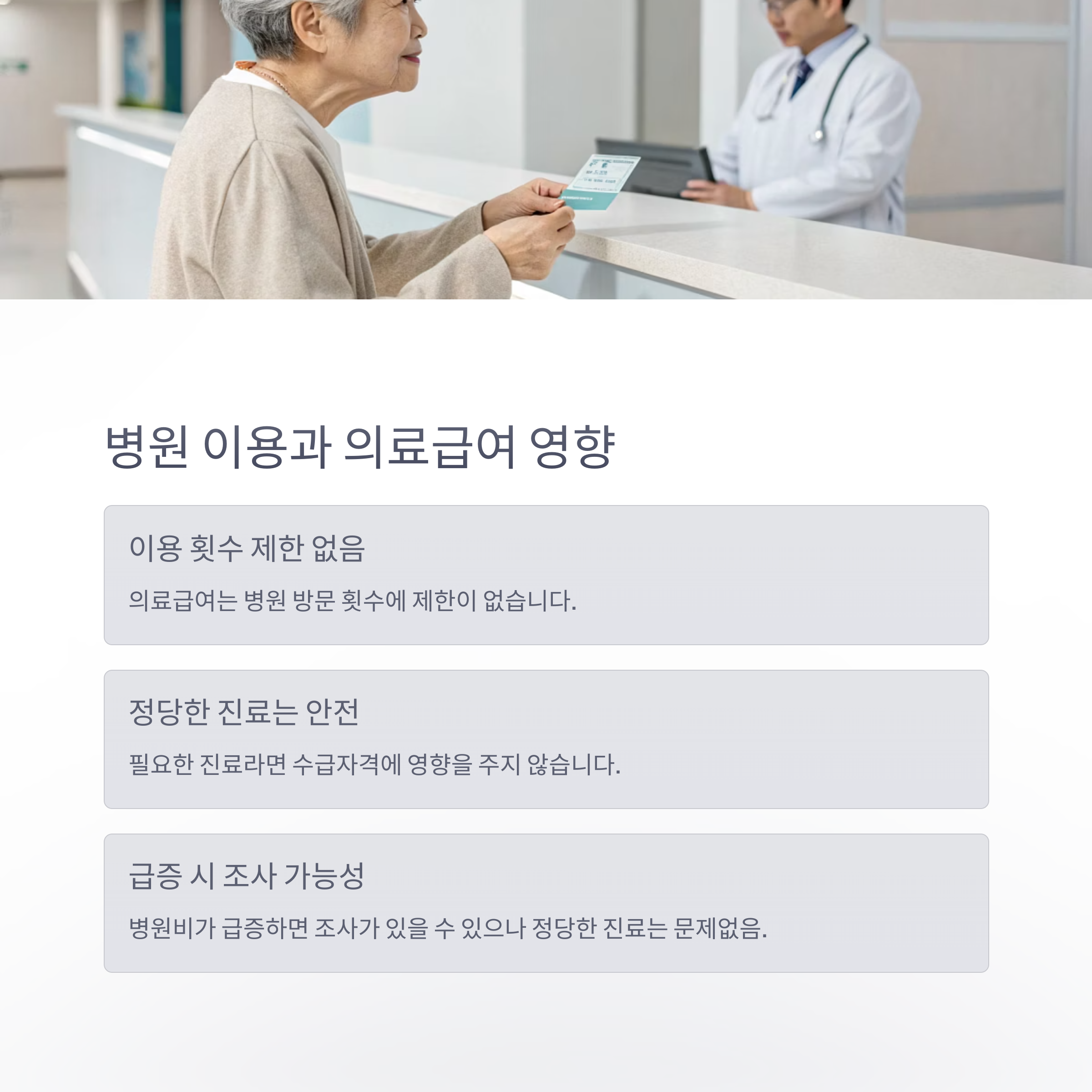 30세 미만 가구분리 기준 기초수급 유지 조건 총정리