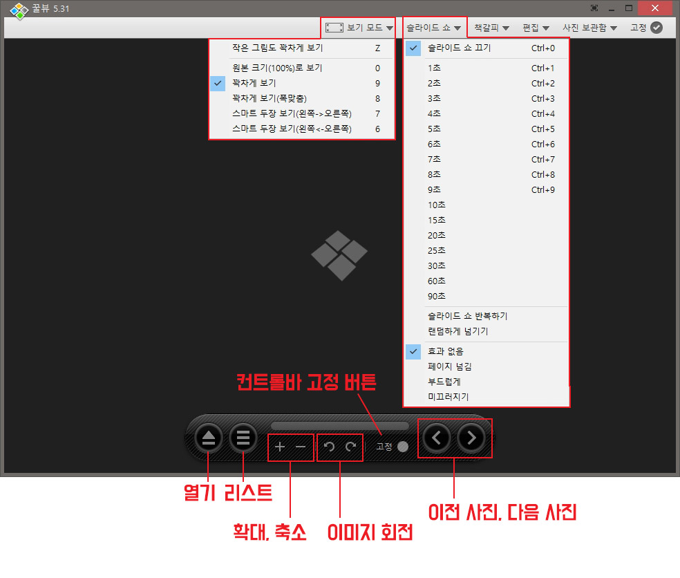 광고없는 무료 이미지 뷰어 추천 - 꿀뷰 (HoneyView)