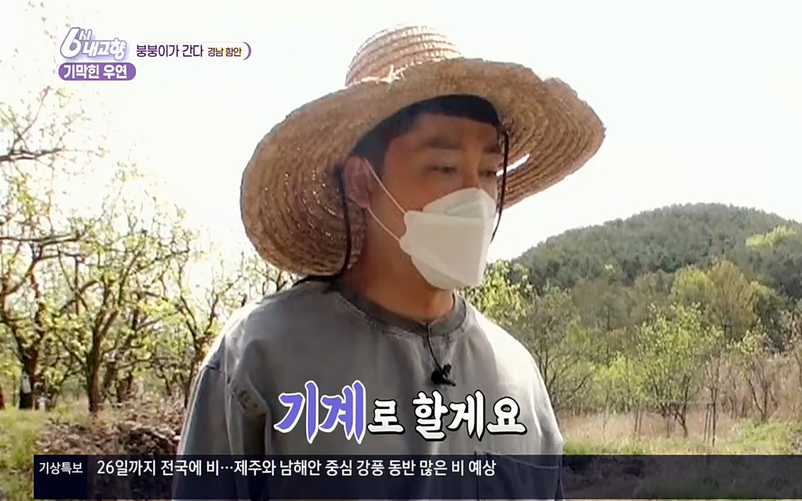 6시 내고향.E7518.220426p.H264-F1RST.mp4_20220504_192816.181.jpg