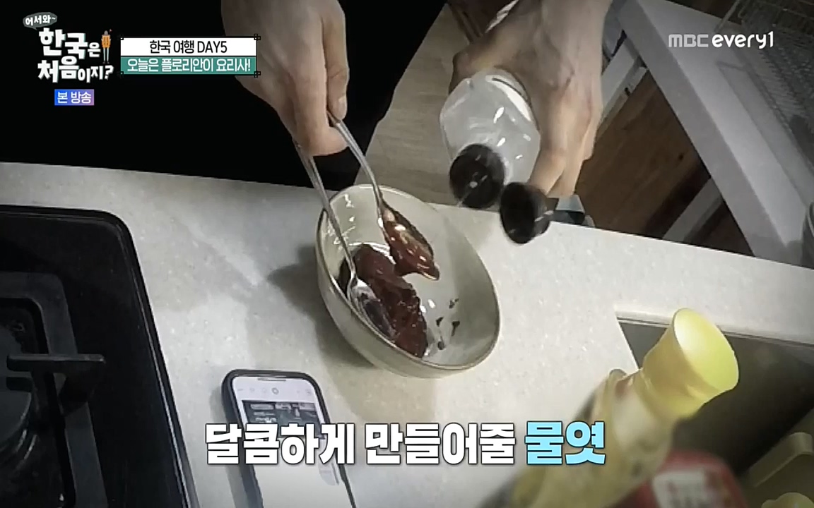 어서와 한국은 처음이지 시즌2.E222.220805p-NEXT.mp4_20220805_203147.086.jpg