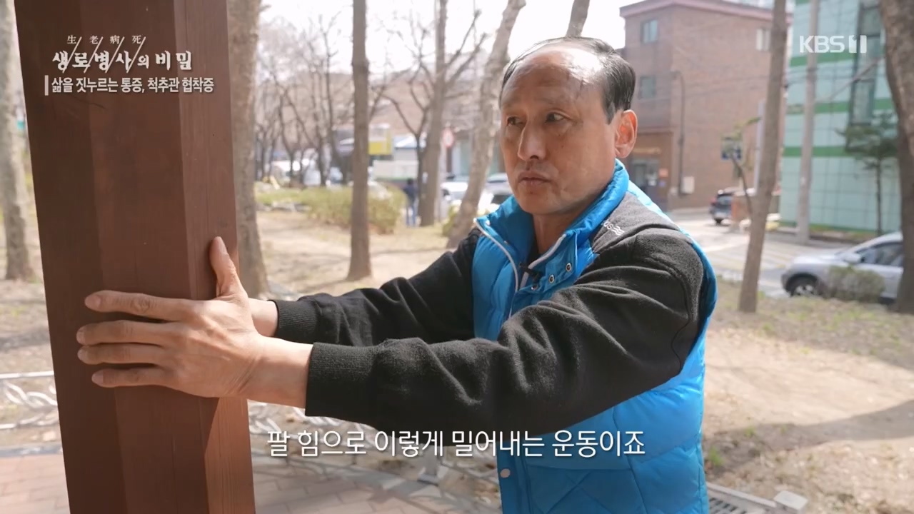 생로병사의 비밀.E866.230427p.H264-F1RST.mp4_20230427_202706.266.jpg
