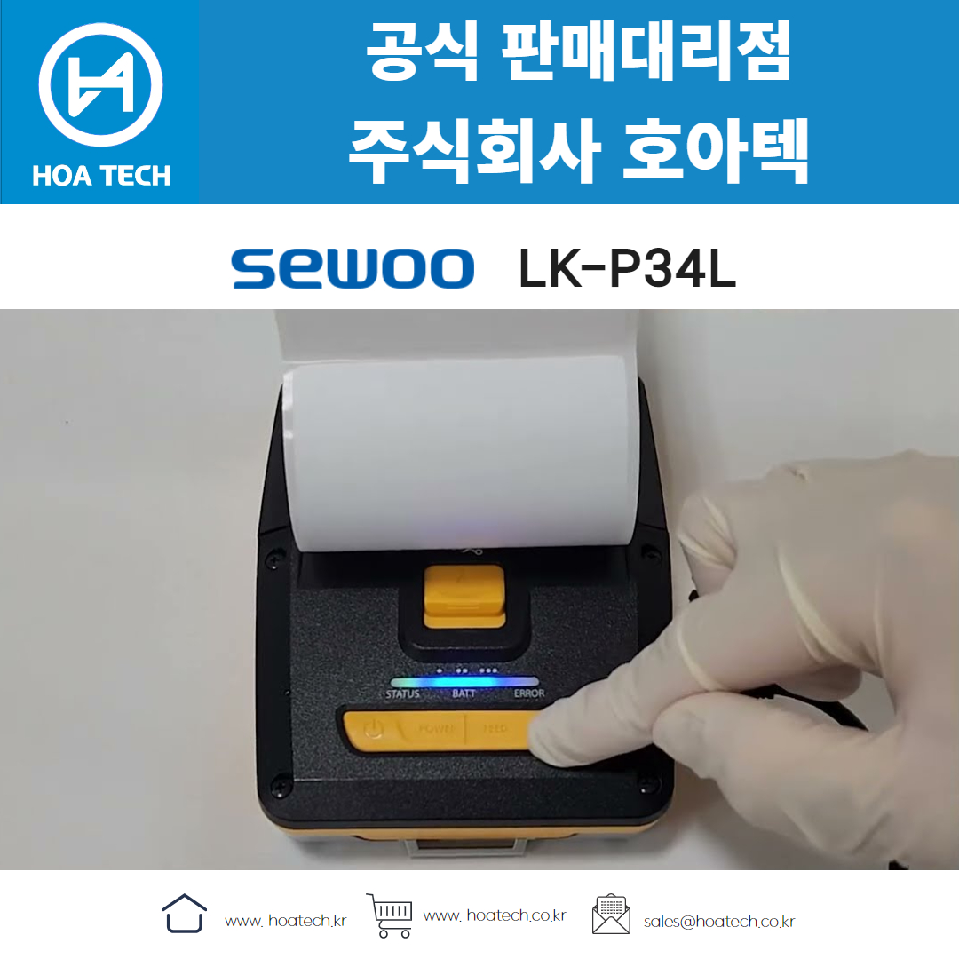 SEWOO LK-P34L, 세우 LK-P34L, 라벨프린터, 바코드프린터, 라벨프린터기