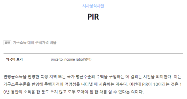  한국은행 서울 집값이 고평가? 과연????? (ft.전세자금대출)