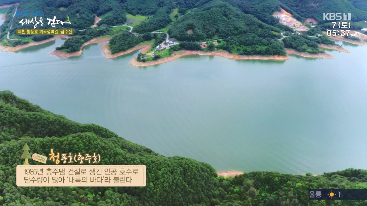트레킹노트 세상을 걷다.E291.231008p-NEXT.mp4_20231007_172651.890.jpg