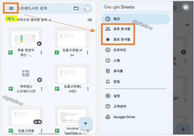 스프레드시트 파일을 엽니다.