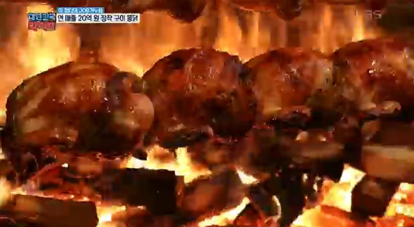  굿모닝 대한민국 라이브 백숙을 구운 맛 참나무 장작구이 통닭 성공 포인트 고양시 서오릉 맛집 식당 신호등장작구이 정보와 리뷰 평점을 알아보자