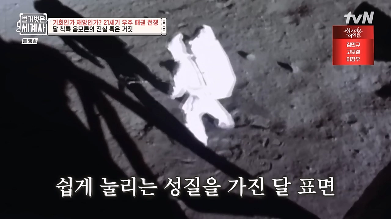 벌거벗은 세계사.E84.230132p-NEXT.mp4_20230307_202256.868.jpg