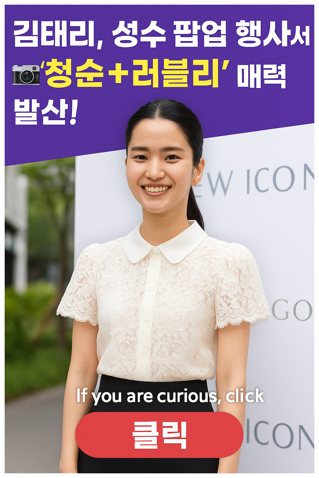 '러블리+청순미' 매력 폭발한 순간들