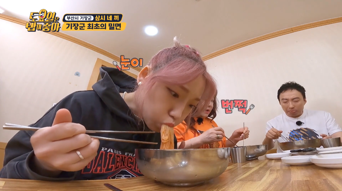 토요일은밥이좋아부산밀면