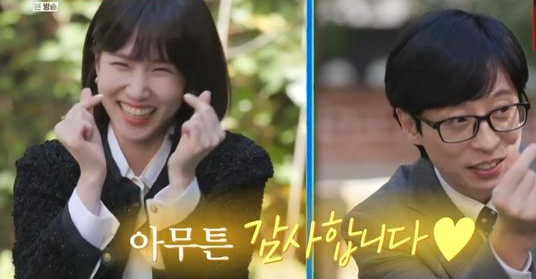 박은빈의 멘토는 어머니!! 우영우 변호사, 유키즈 박은빈의 멘토는 어머니!! 우영우 변호사, 유키즈
