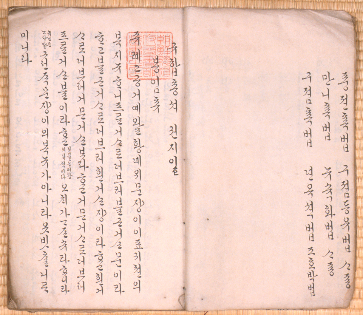 규합총서 이미지