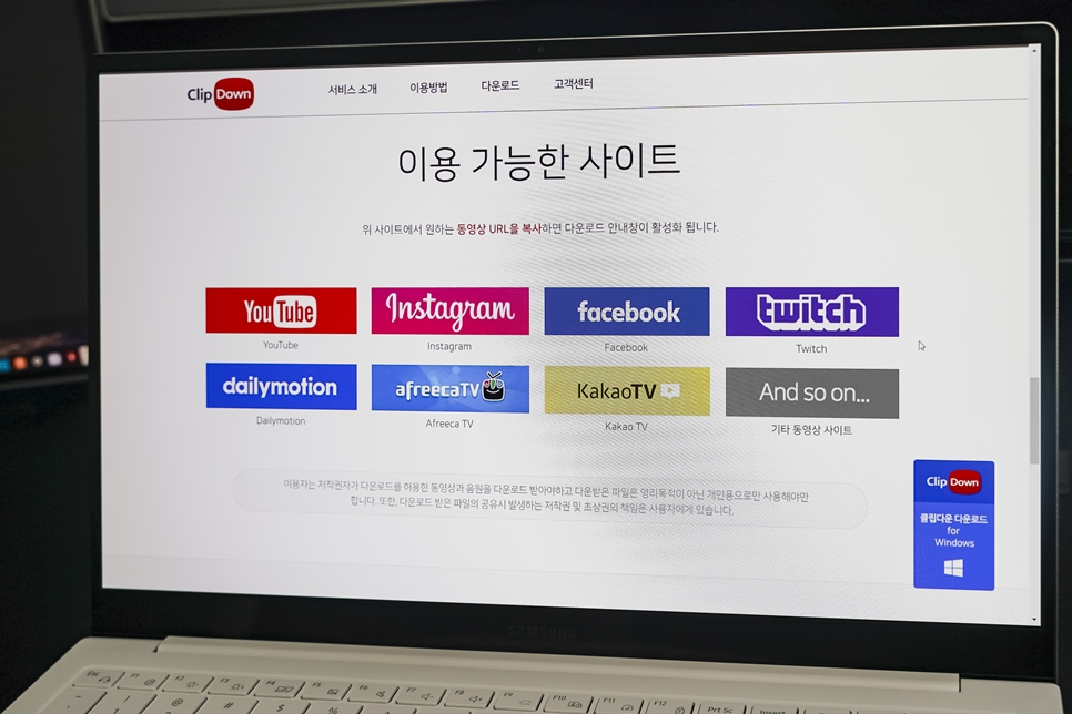 광고 없이 영상 보기 YouTu be 음원 추출, 클립 다운 18