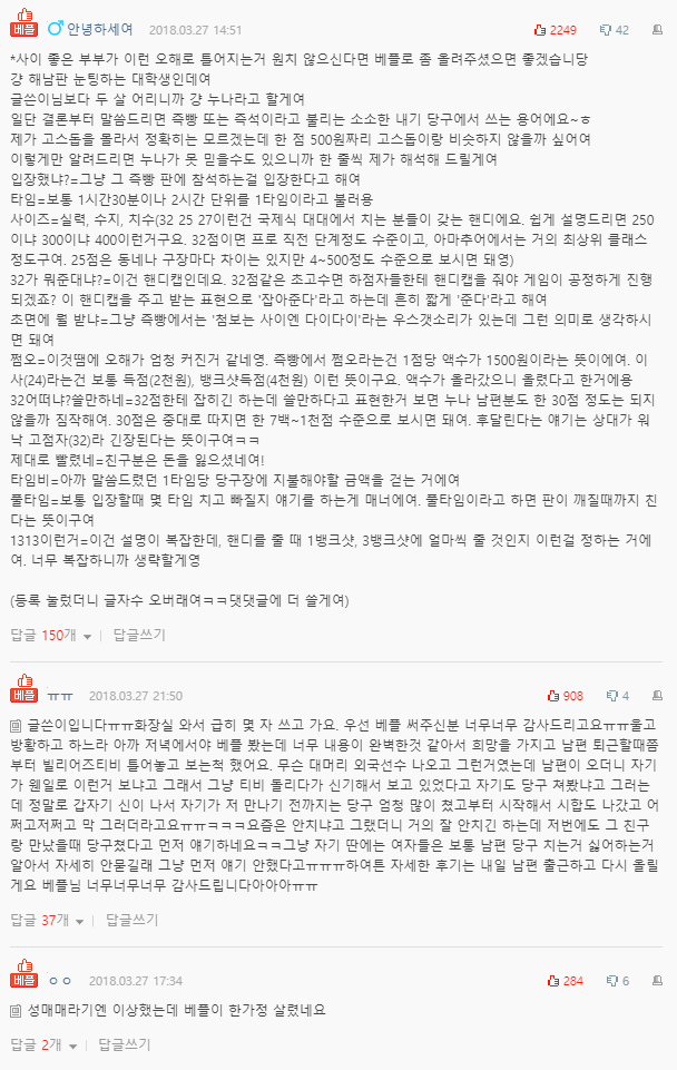  친구와 암호로 대화하는 남편 의심한 아내 썰..