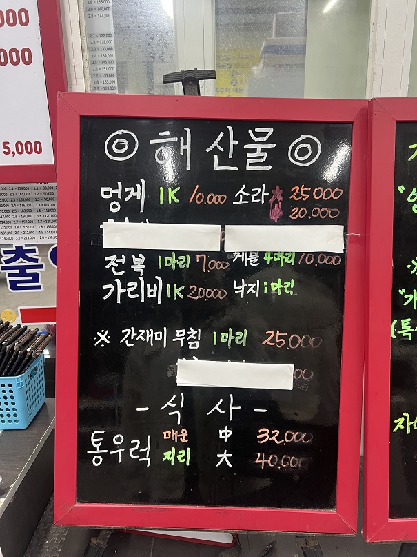 해뜨는집 메뉴