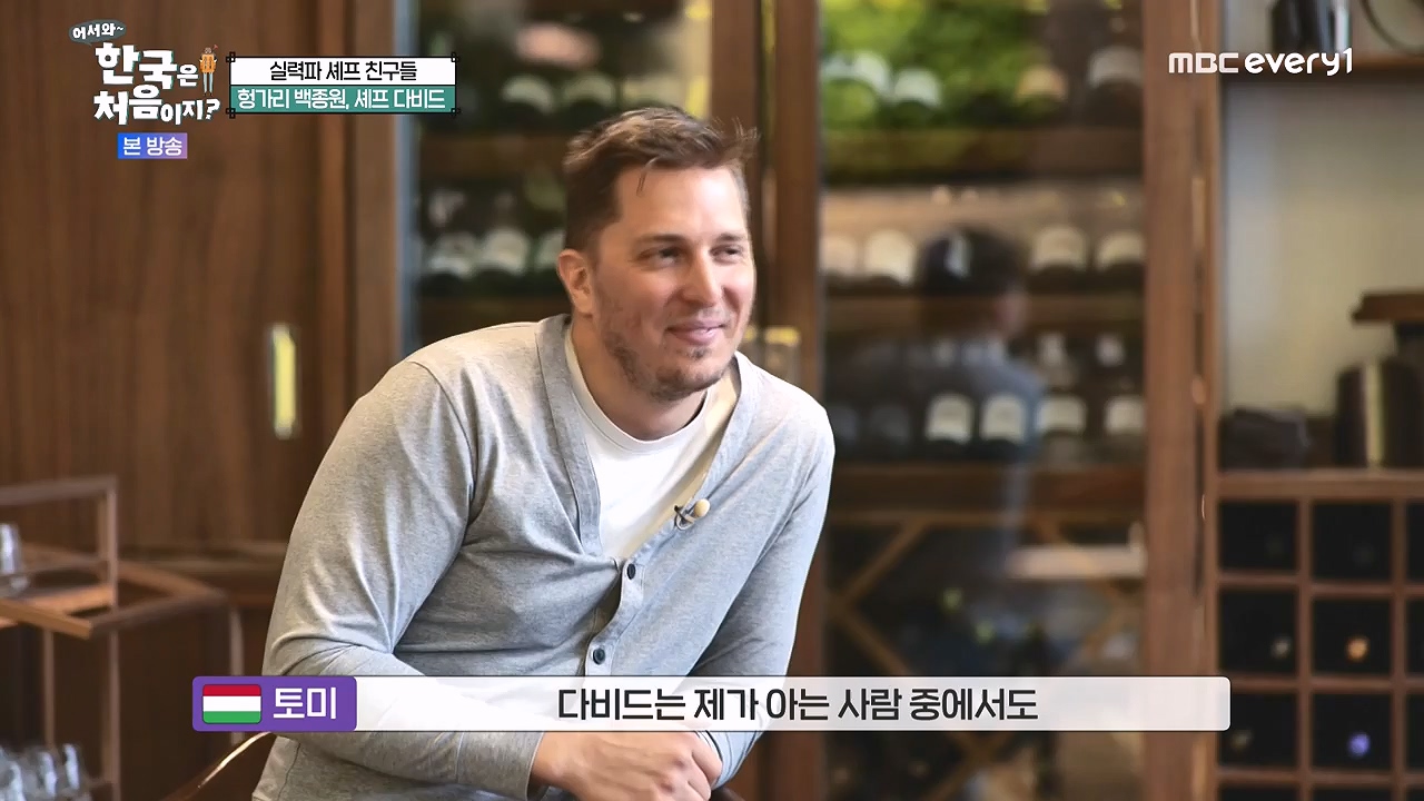 어서와 한국은 처음이지 시즌2.E316.240531p-NEXT.mp4_20240531_203905.067.jpg