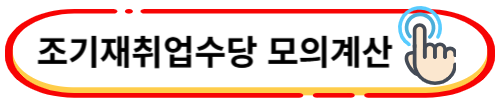 모의계산