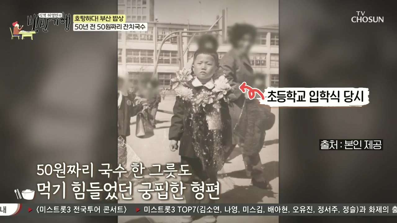 식객 허영만의 백반기행.E242.240408p-NEXT.mp4_20240408_195253.810.jpg