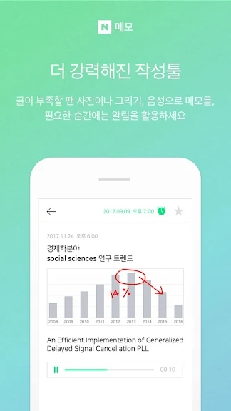 안드로이드 메모 어플 추천 앱-20 안드로이드 메모 어플 추천 앱-20