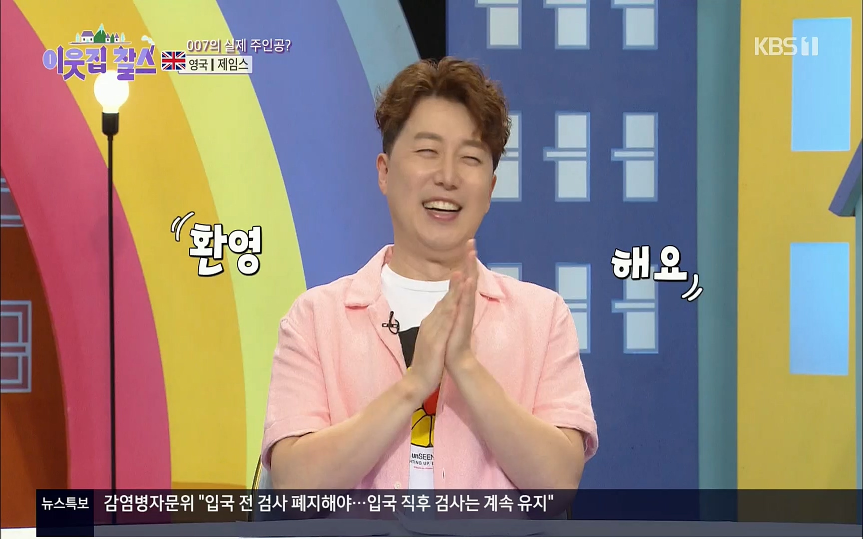 이웃집 찰스.E352.220830p.H264-F1RST.mp4_20220831_203725.898.jpg