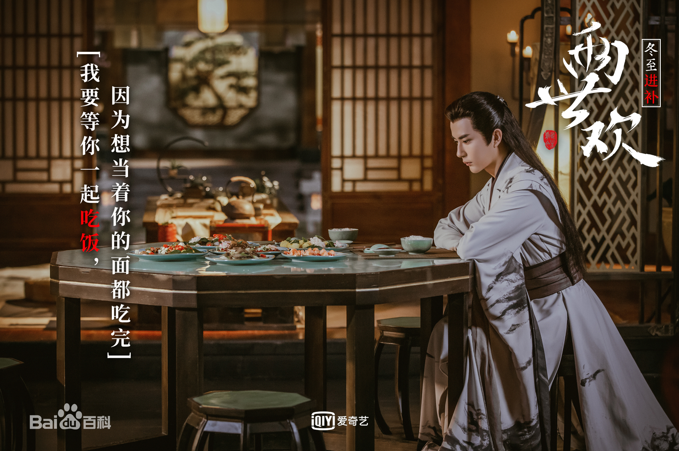  [중드] 량세환 두 개의 인연 다시보기 드라마 줄거리 등장인물 결말