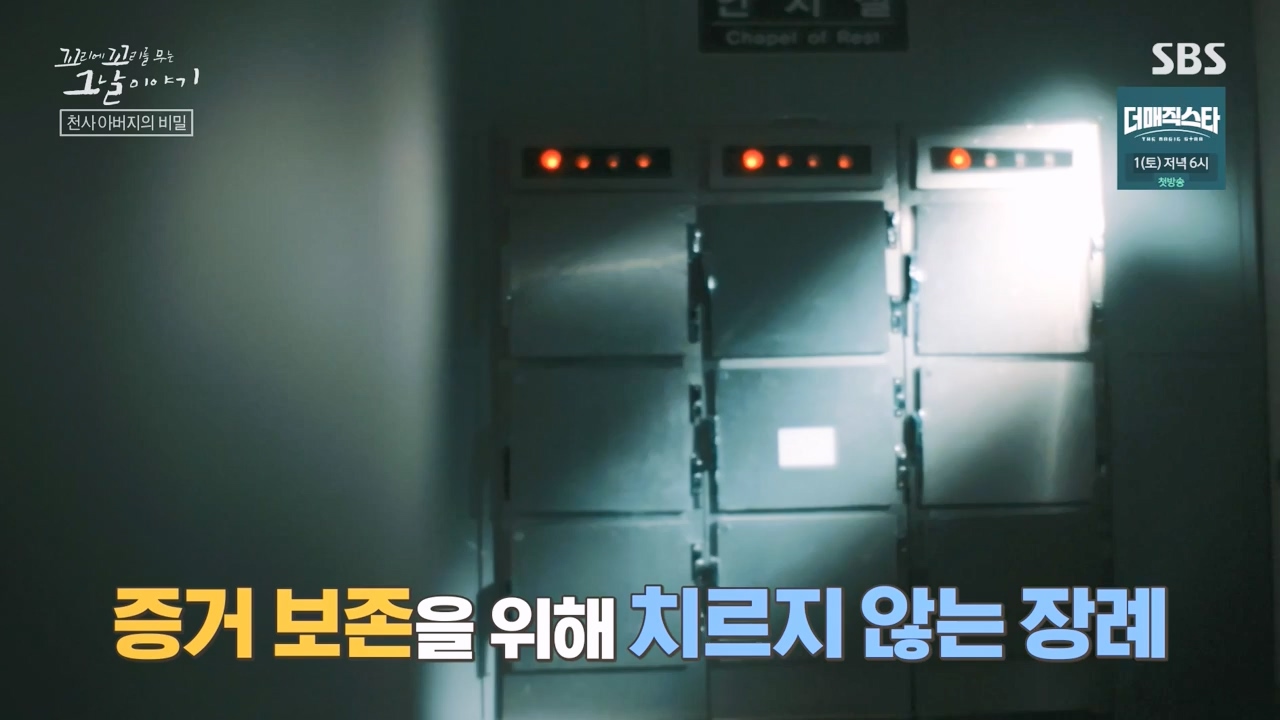 꼬리에 꼬리를 무는 그날 이야기.E129.240524p-NEXT.mp4_20240525_153226.226.jpg