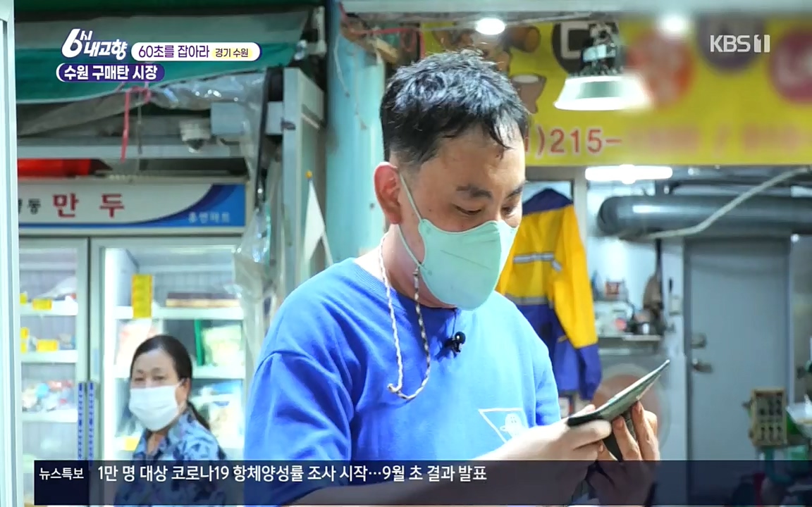 6시 내고향.E7596.220813p.H264-F1RST.mp4_20220814_174542.875.jpg
