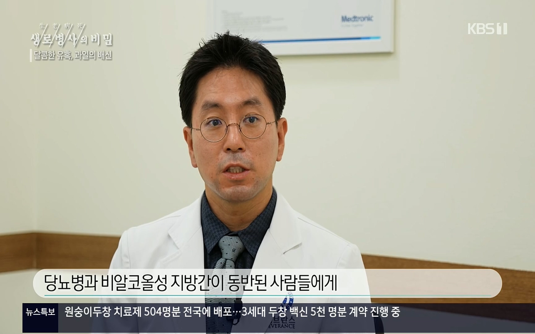 생로병사의 비밀.E829.220803p.H264-F1RST.mp4_20220804_204348.243.jpg