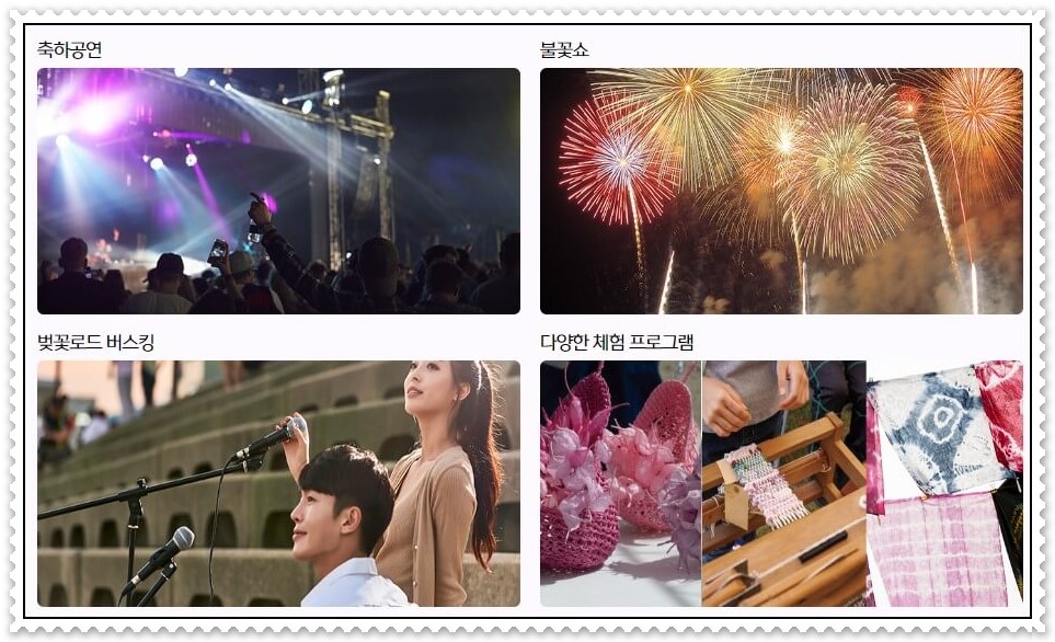 인천대공원 벚꽃축제 (출처:인천대공원 벚꽃축제 홈페이지)