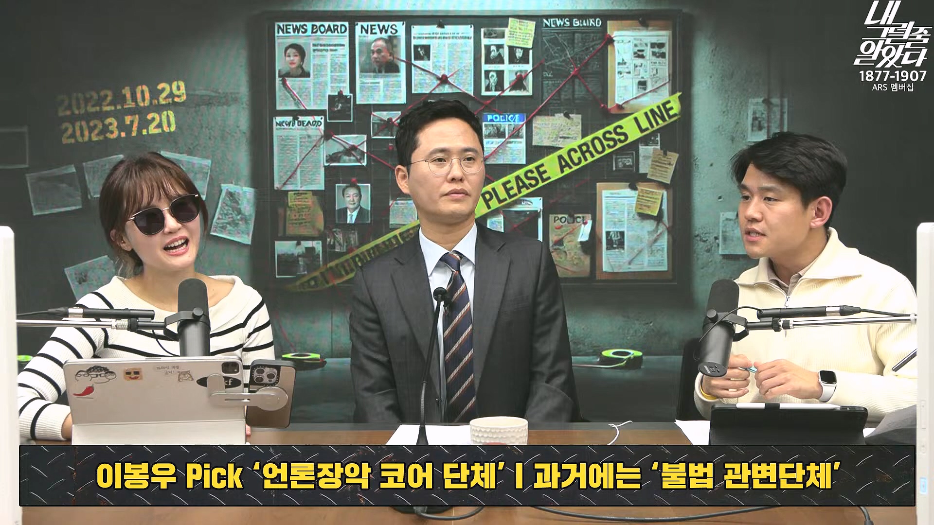 [이재석의 내그럴줄알았다] 지지율 19%...부정평가 1위 '경제' _ 기추자 _ 이봉우 _ 2024년 11월 29일 금요일.mp4_20241130_131303.305.jpg