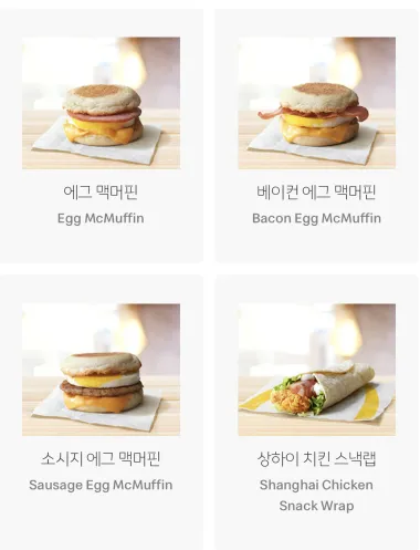 맥모닝 메뉴 가격