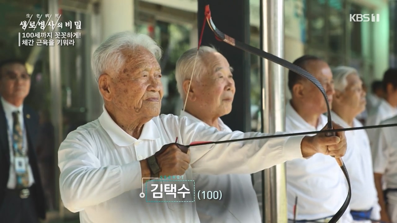 생로병사의 비밀.E885.231012p-NEXT.mp4_20231012_201736.627.jpg