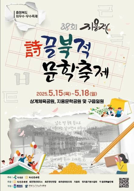 2025년 지용제의 모든 것 알아보기