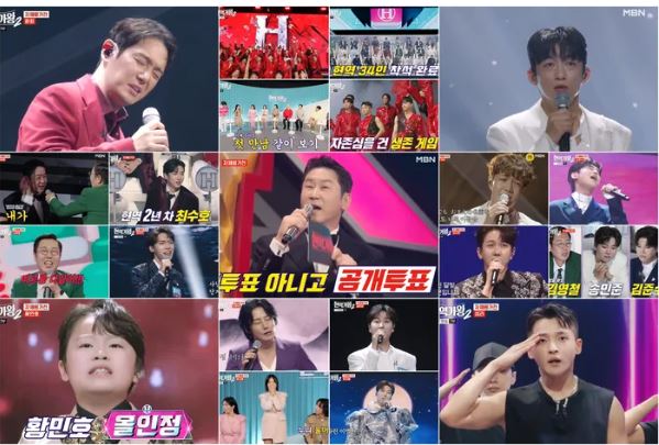 현역가왕2 탈락자