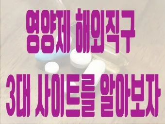 직구이지 이미지