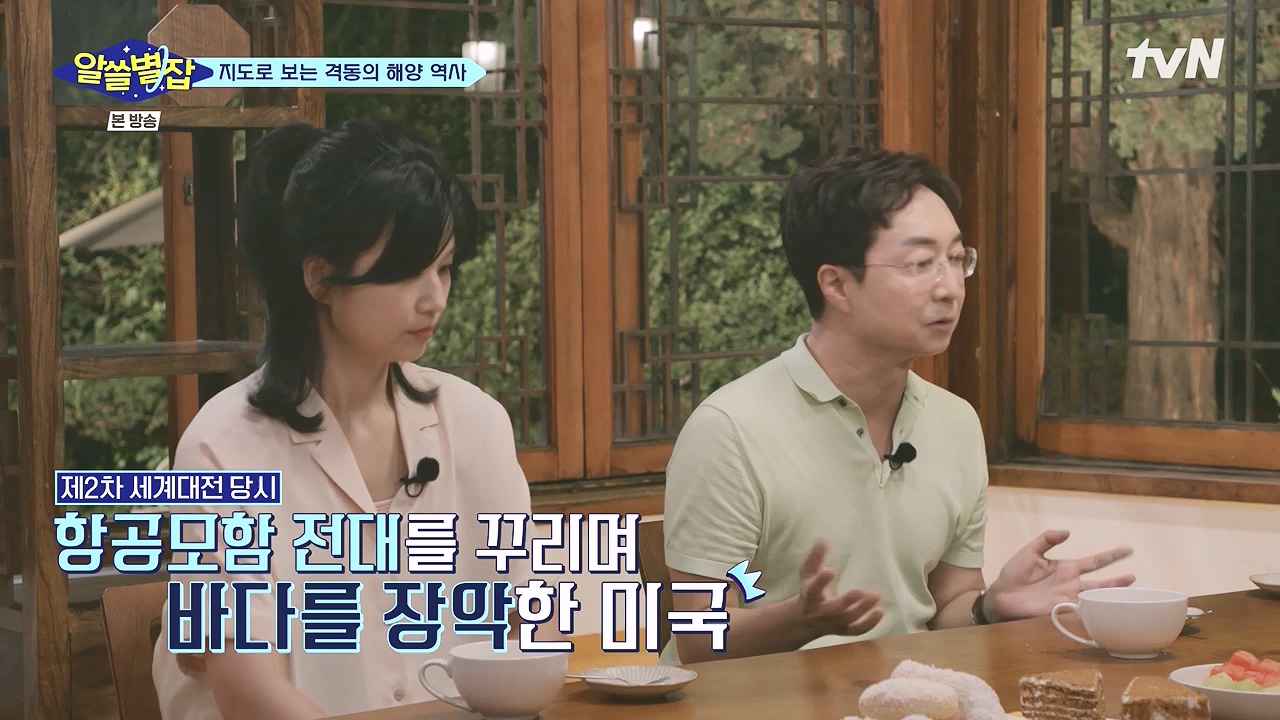 알쓸별잡.E05.230832p-NEXT.mp4_20230902_174804.129.jpg