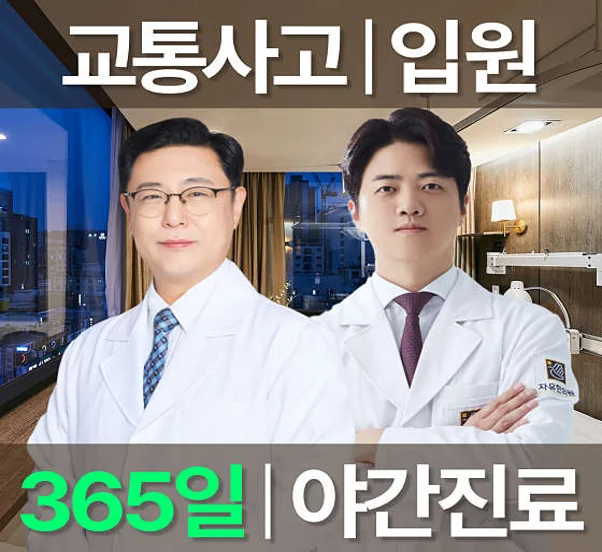 신림자유한의원