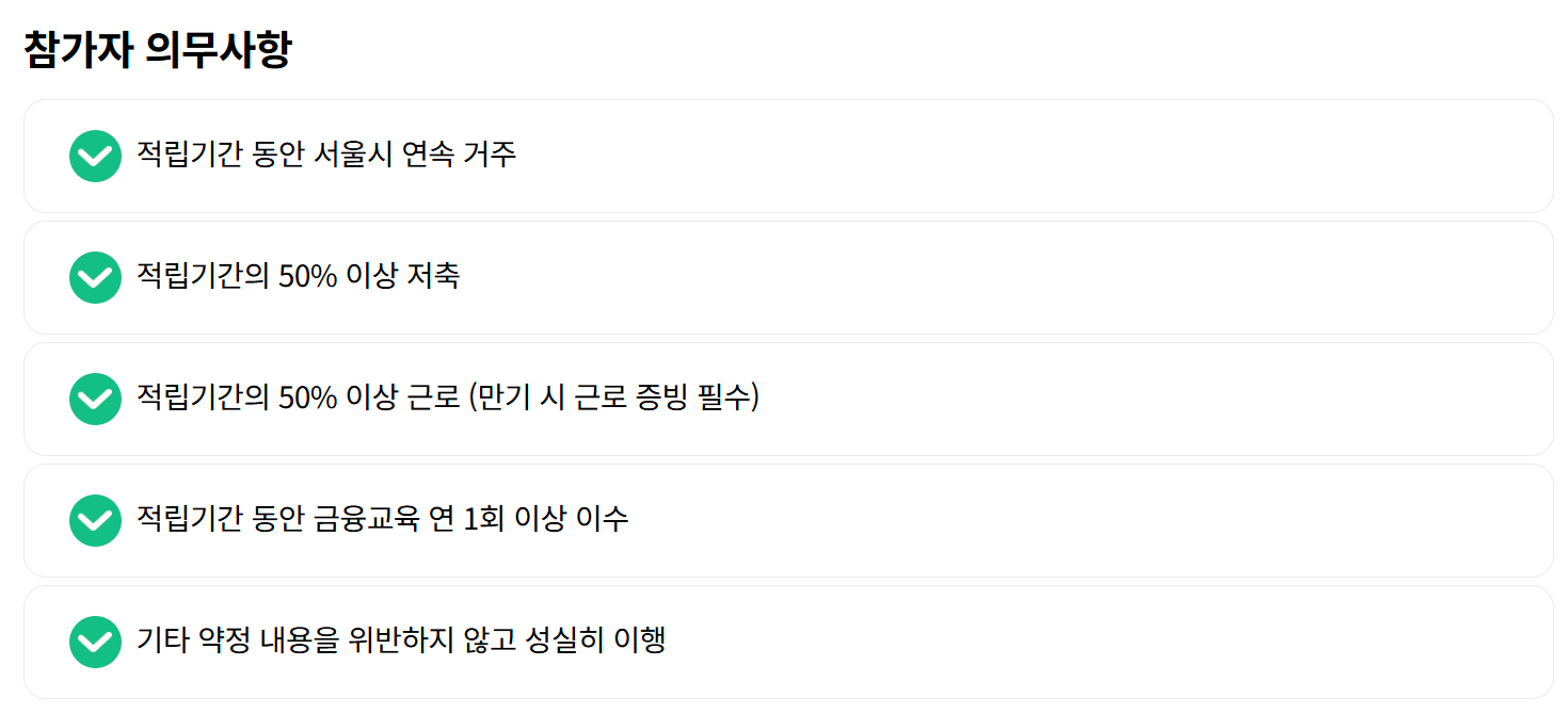 의무사항 안내 이미지