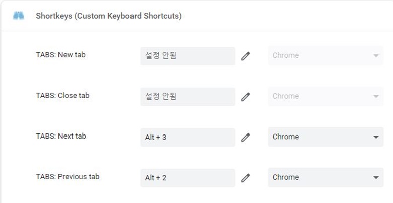 shortkeys-확장프로그램에서-단축키를-변경한-사진