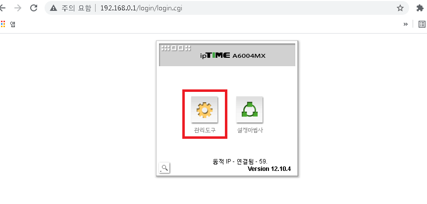 iptime 공유기의 VPN 서버 기능 사용하기 (윈도우10) Iptime 공유기의 Vpn 서버 기능 사용하기 (윈도우10)
