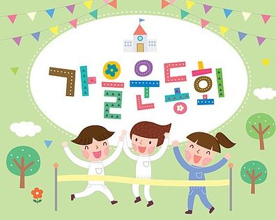 미래어린이집 이미지