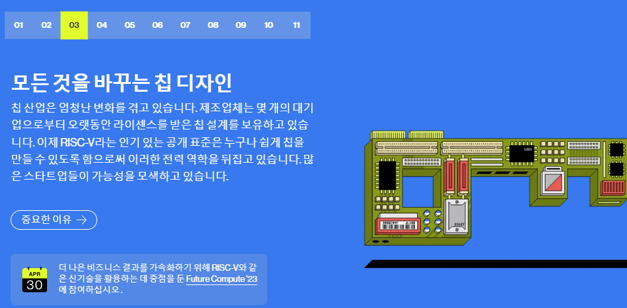 칩디자인
