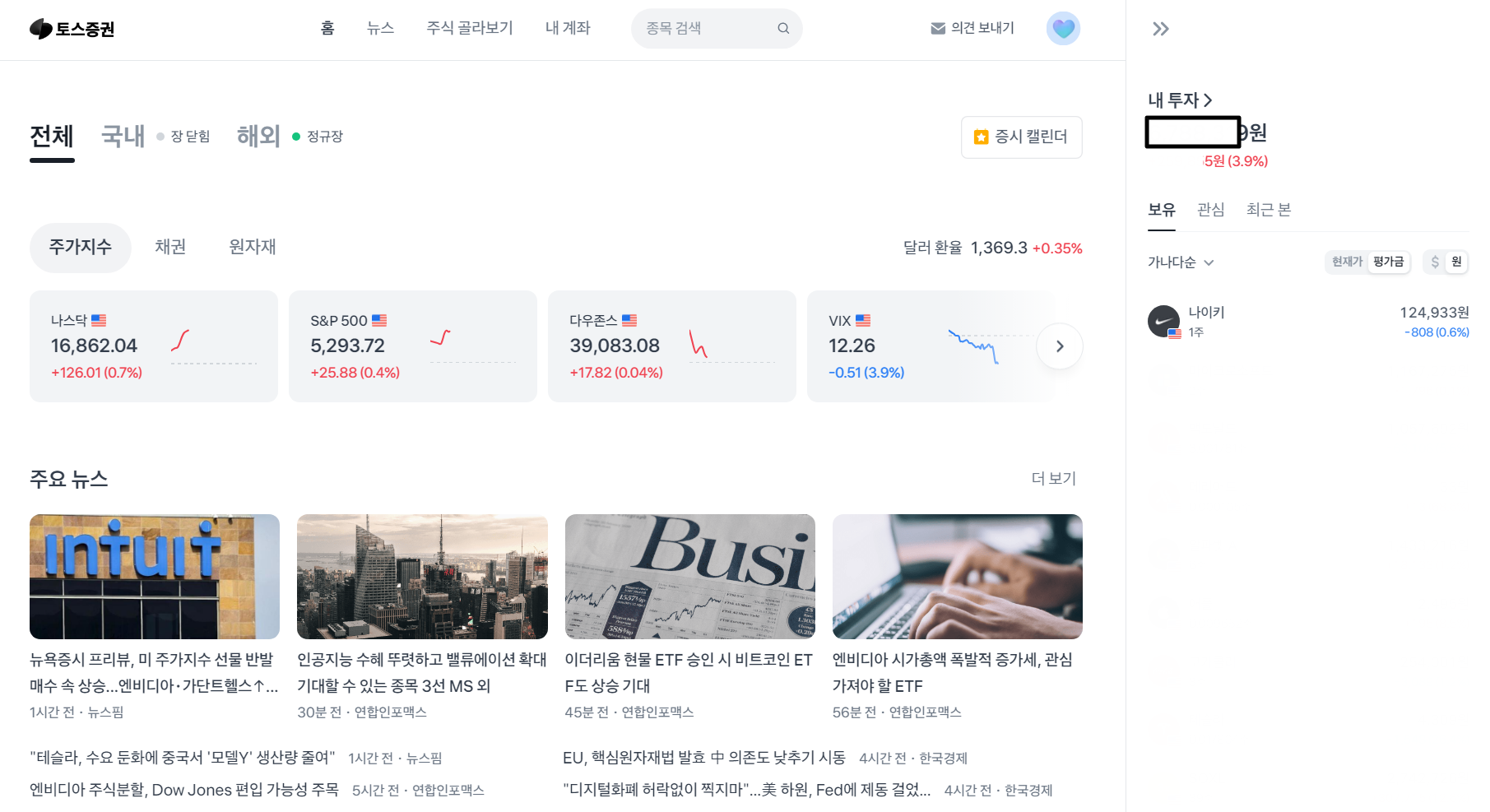  토스증권PC버전 정식 출시 | 모바일에선 없는 기능?
