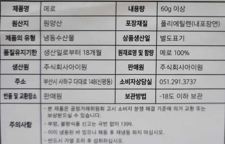 멜로 스테이크 근사한 저녁 한 상!에어프라이어로 메로구이 2