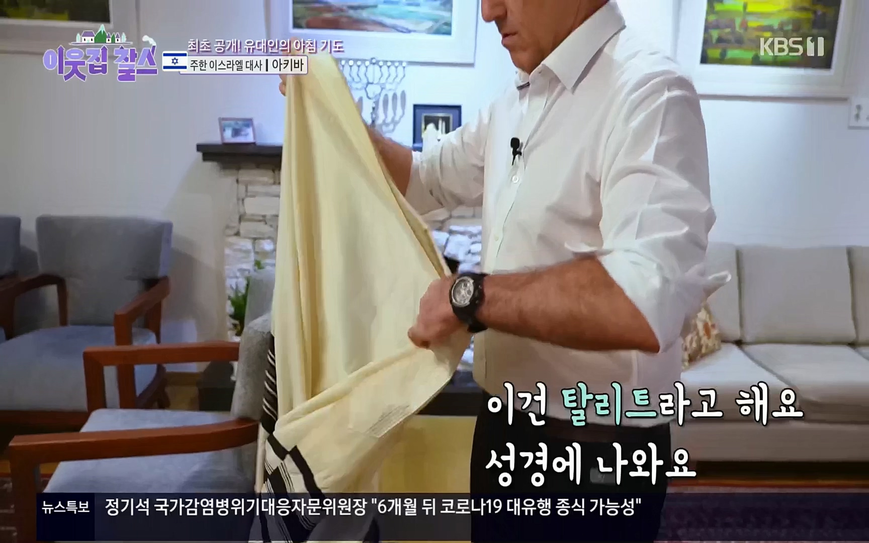 이웃집 찰스.E357.221004p.H264-F1RST.mp4_20221005_202317.595.jpg