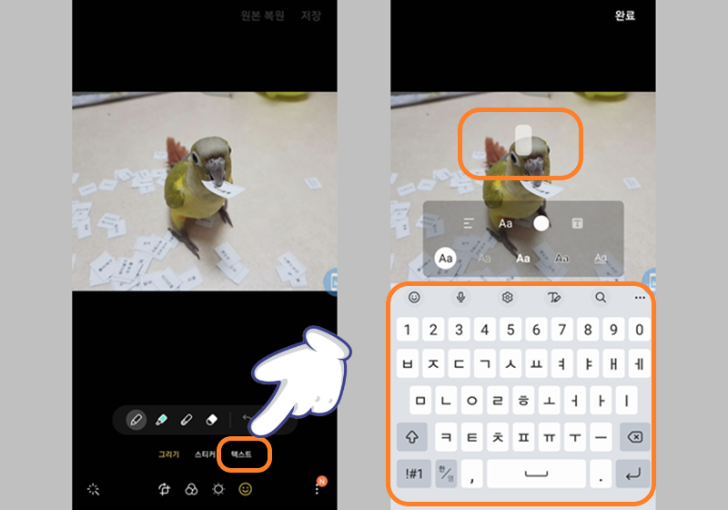 텍스트 입력 과정