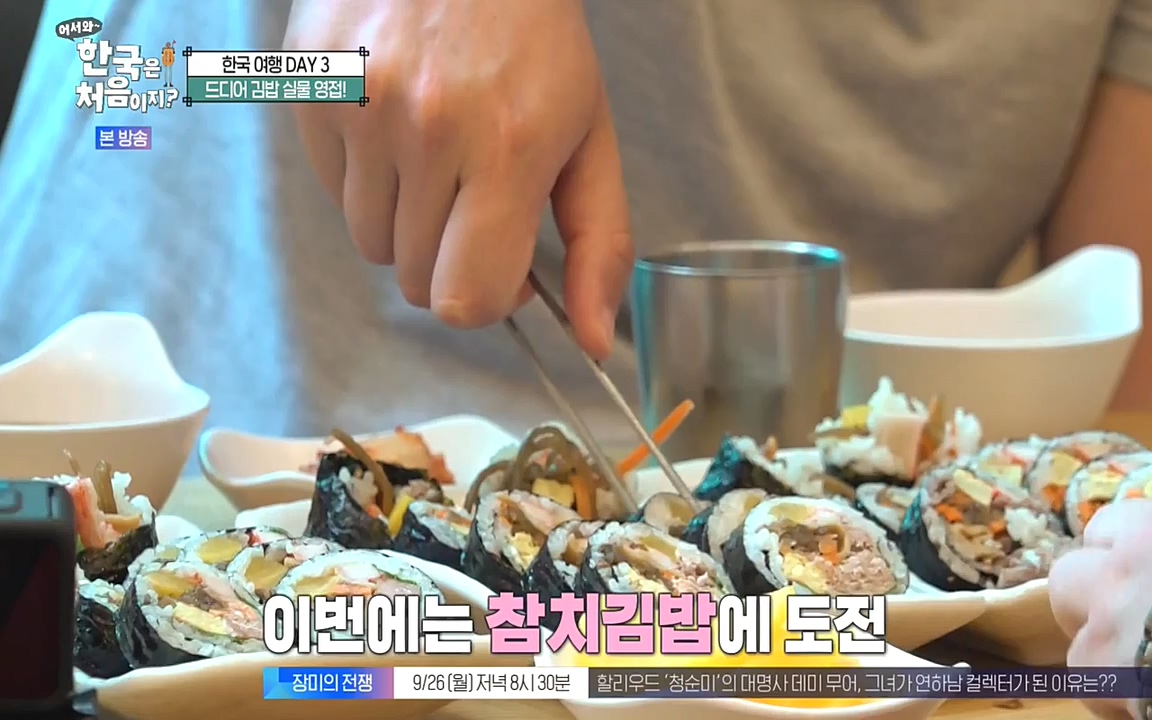어서와 한국은 처음이지 시즌2.E229.220923p-NEXT.mp4_20220924_181700.212.jpg