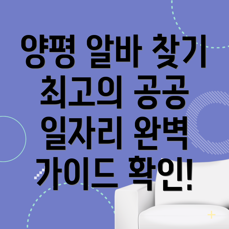 양평군 지평면 구인구직
