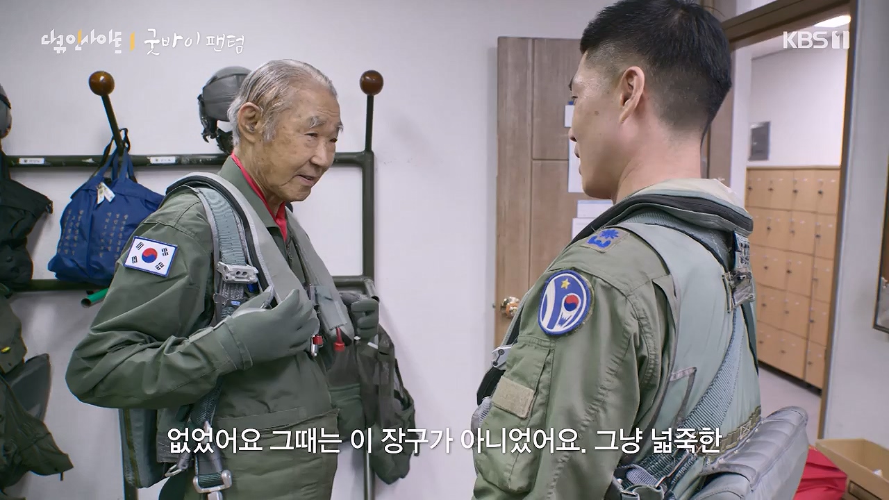 다큐 인사이트.E193.240621p-NEXT.mp4_20240621_205132.178.jpg