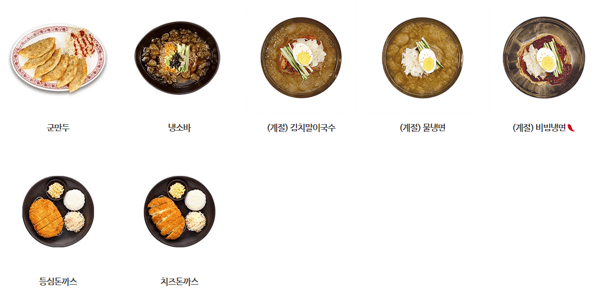 분식메뉴